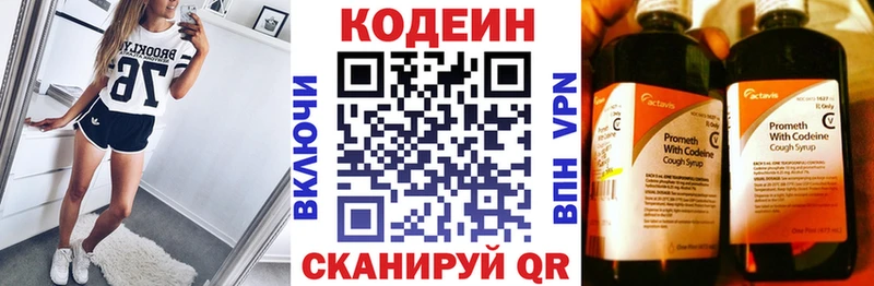 Кодеиновый сироп Lean Purple Drank  продажа наркотиков  Оленегорск 
