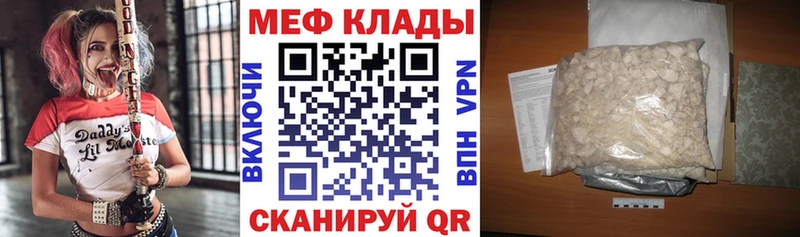 Мефедрон кристаллы  Оленегорск 